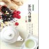  [生活文学]《茶饮与健康》慢生活工坊 绿茶 红茶 青茶等六大类茶的品鉴[epub]