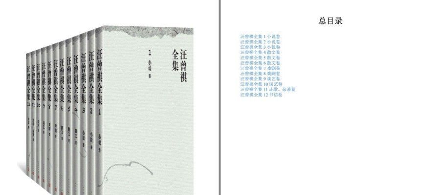  [PDF]《汪曾祺全集》1-12卷 中国现当代著名作家 被誉为“抒情的人道主义者[pdf.epub]
