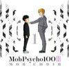 [2022.10.05] TVアニメ「モブサイコ100 Ⅲ」OP&EDテーマ「1／コバルト」／MOB CHOIR [MP3 320K]