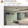 黄旭东分享网易暴雪运营部门现场图：怎么再续6个月？