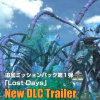 《地球防卫军6》首弹任务包DLC《Lost Days》发布