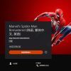 《漫威蜘蛛侠：重制版》PS5独立版正式推出 港服售价398元