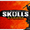 演员拉胡尔·寇利将主持战锤Skulls盛典，它将于今年5月回归