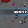 《Brotato》多少钱 游戏价格介绍
