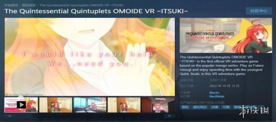 Steam《五等分的花嫁回忆VR 五月》发售日期公布！