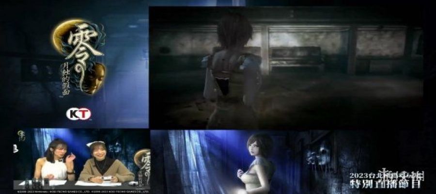 《零：月蚀的假面》台北电玩展实机演示影像公布！