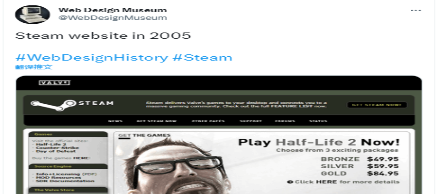 18年前的Steam网站主页长啥样？网页设计博物馆回顾