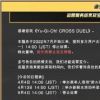 科乐美手游《游戏王CROSS DUEL》宣布9月4日停服