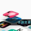 手游交易平台app排行榜2022